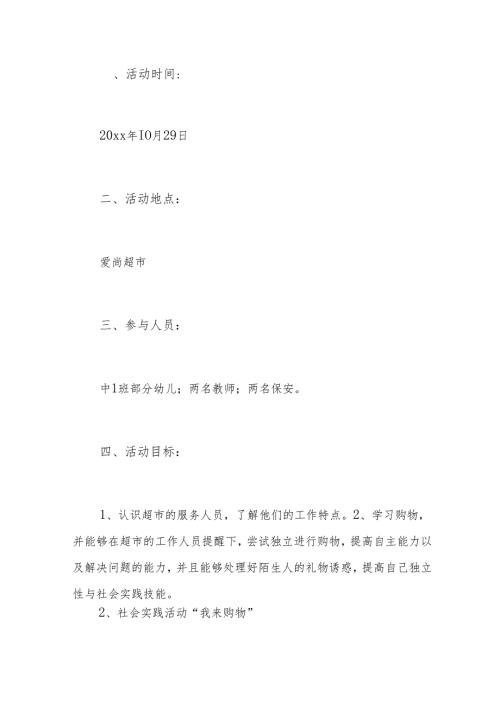 2025年315活动策划方案（通用32篇）.docx