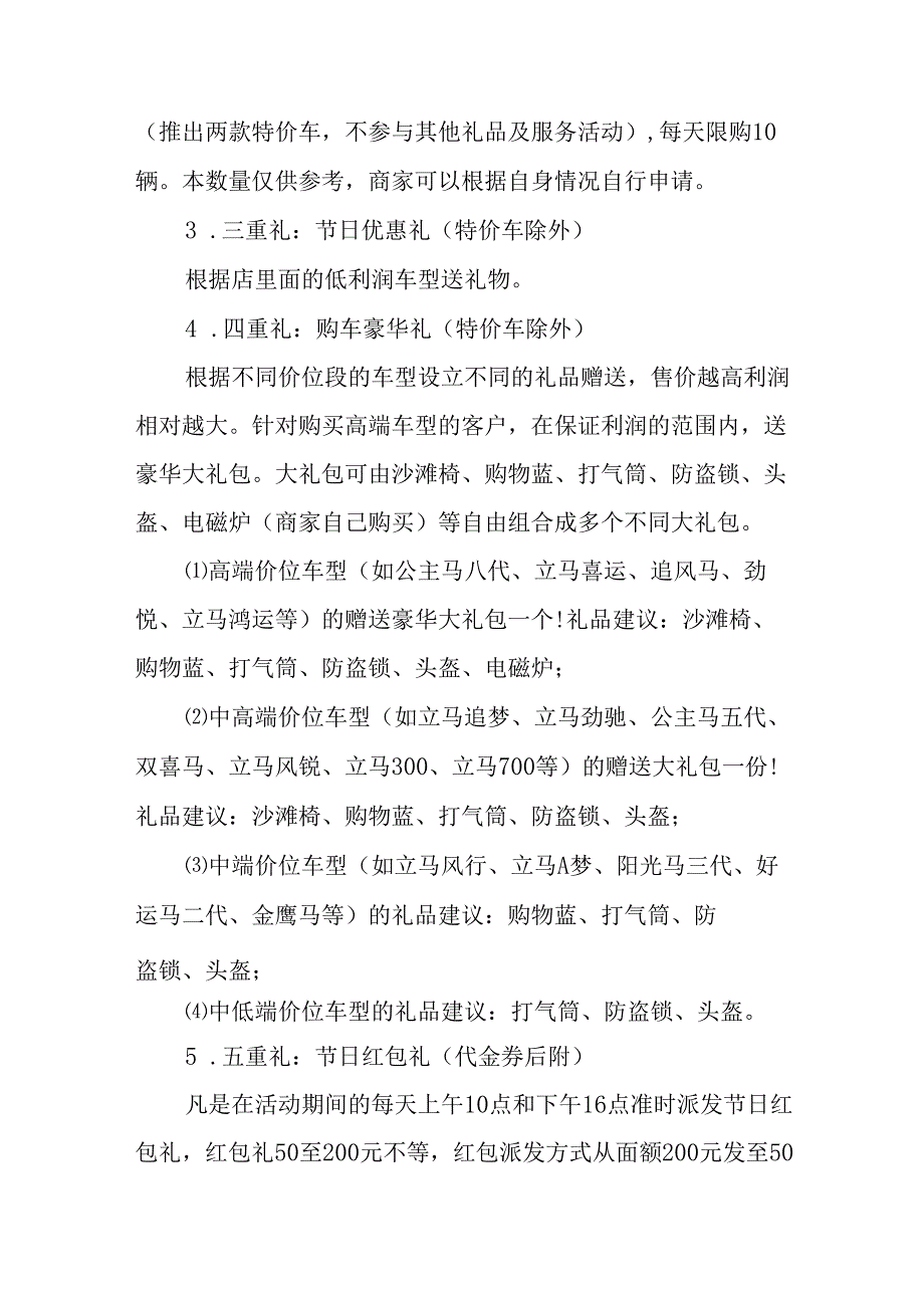 2025年小学庆祝三八妇女节活动工作方案 （5份）.docx_第3页