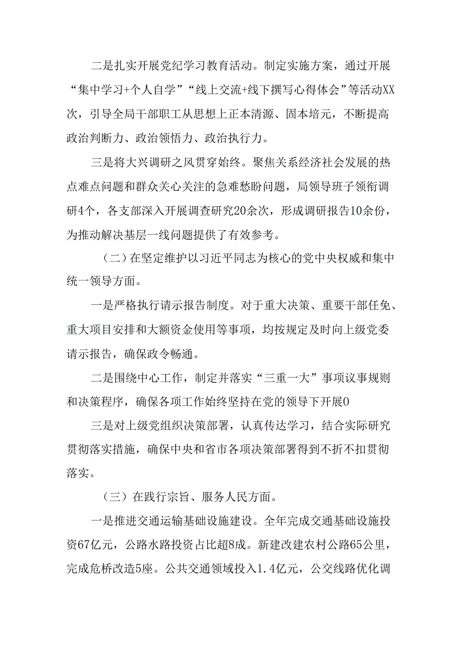 七篇合集2025年民主生活会自我查摆对照检查材料对照在遵规守纪、清正廉洁前提下勇于担责、敢于创新方面.docx_第2页