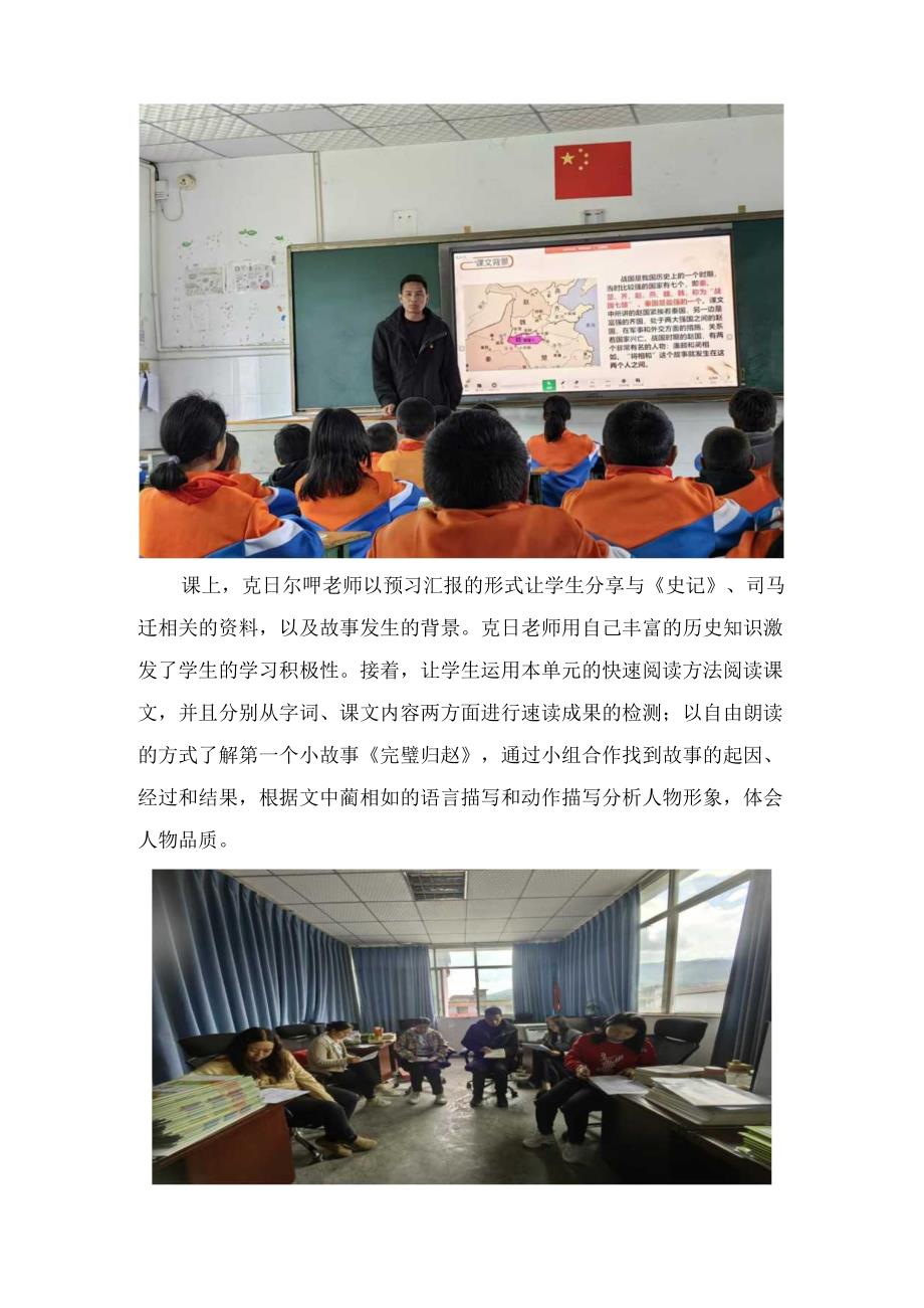 农光小学2024季教研简报(1)(2).docx_第2页
