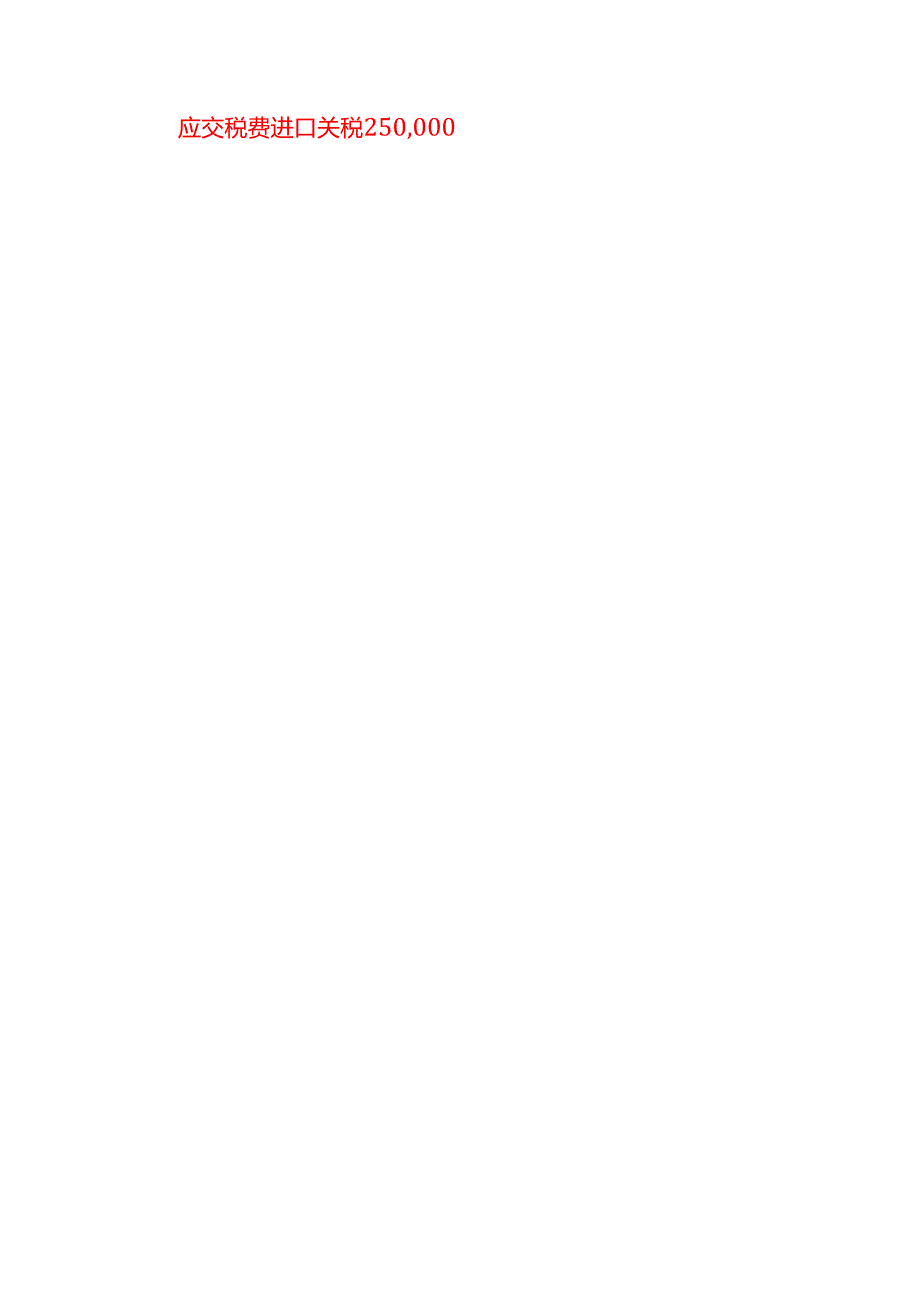 做账实操有色金属企业的会计账务处理.docx_第2页