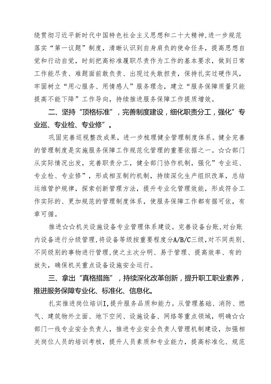 五篇2025年理论学习中心组学习计划通用.docx_第2页