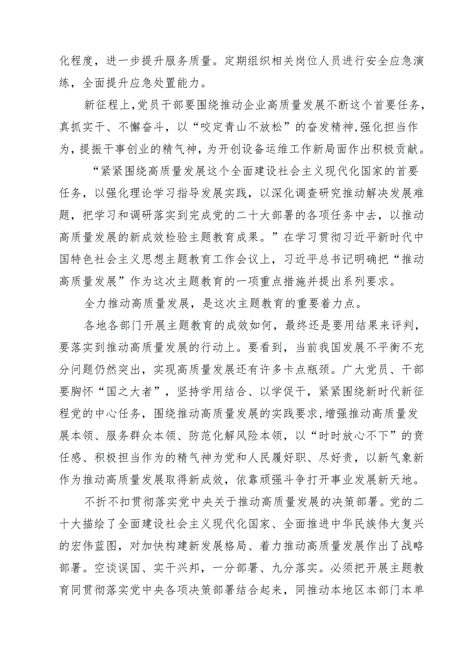 五篇2025年理论学习中心组学习计划通用.docx_第3页