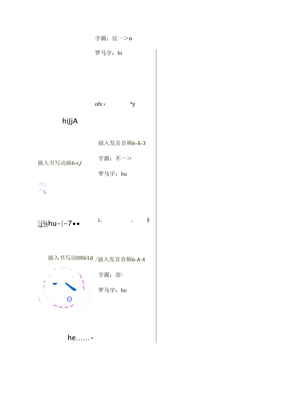 《基础日语》6. 清音は行云教材文本.docx_第2页