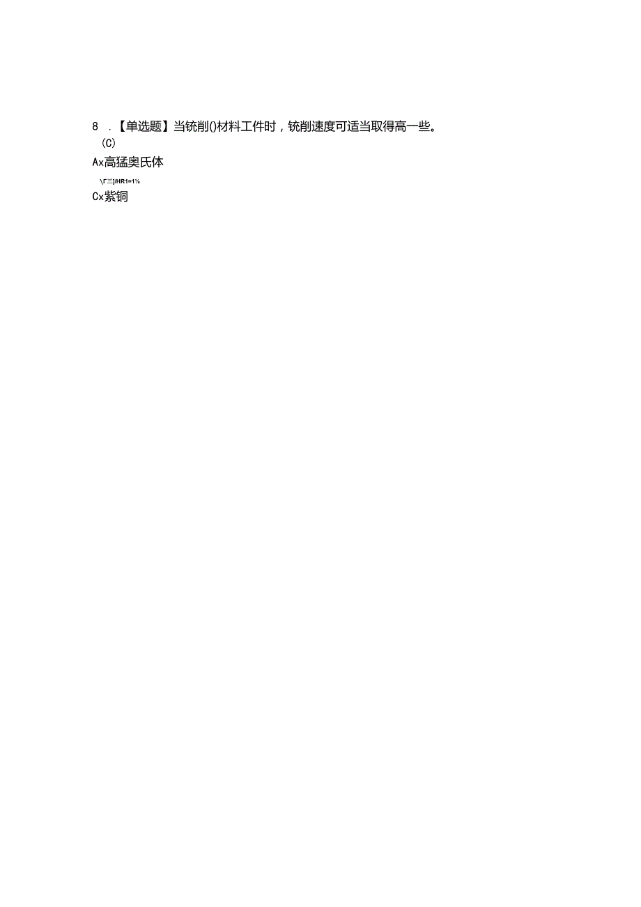 2022年车工（技师）考试题答案参考95.docx_第2页