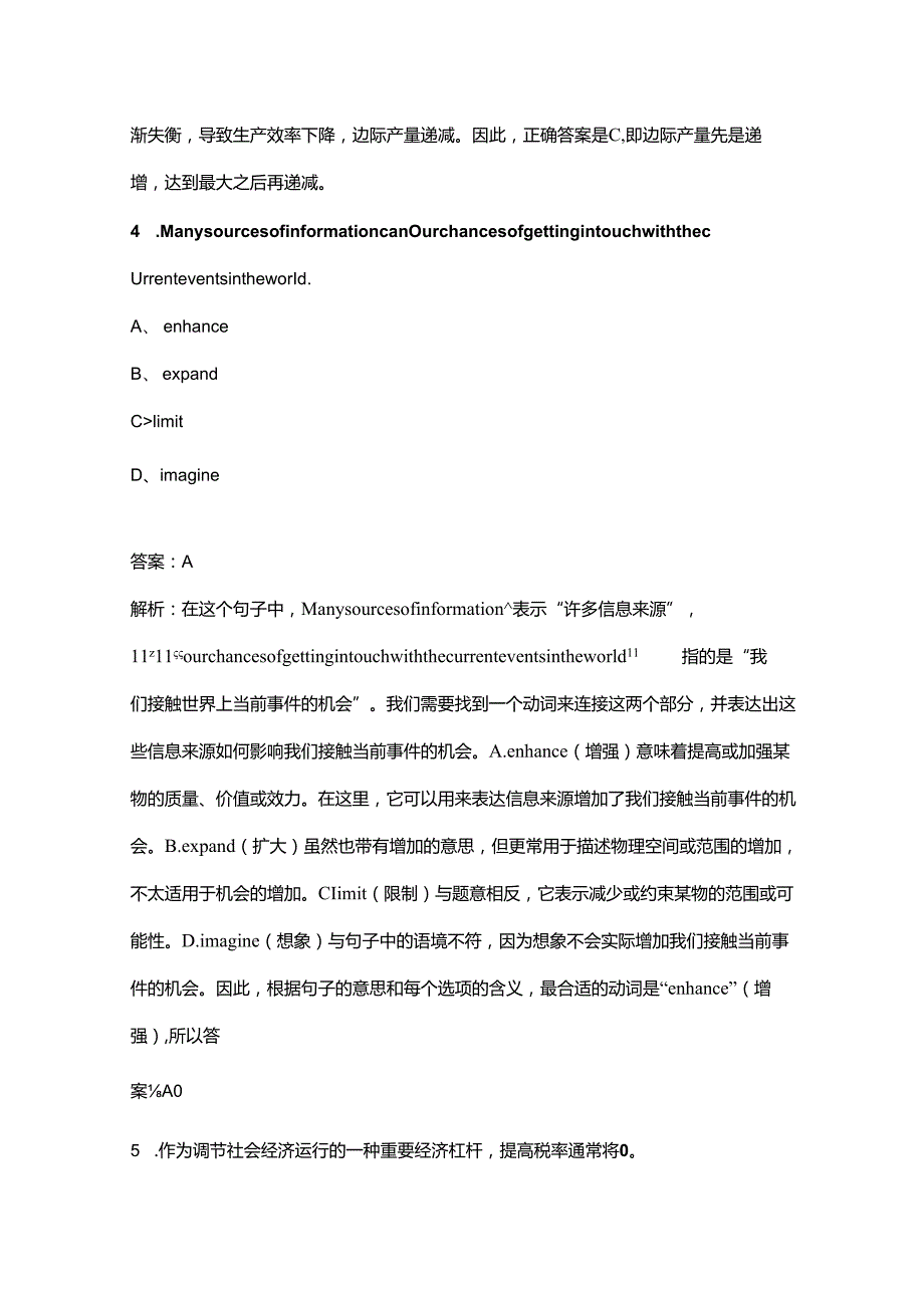 2024年中国工商银行系统招聘笔试考试题库（浓缩500题）.docx_第3页