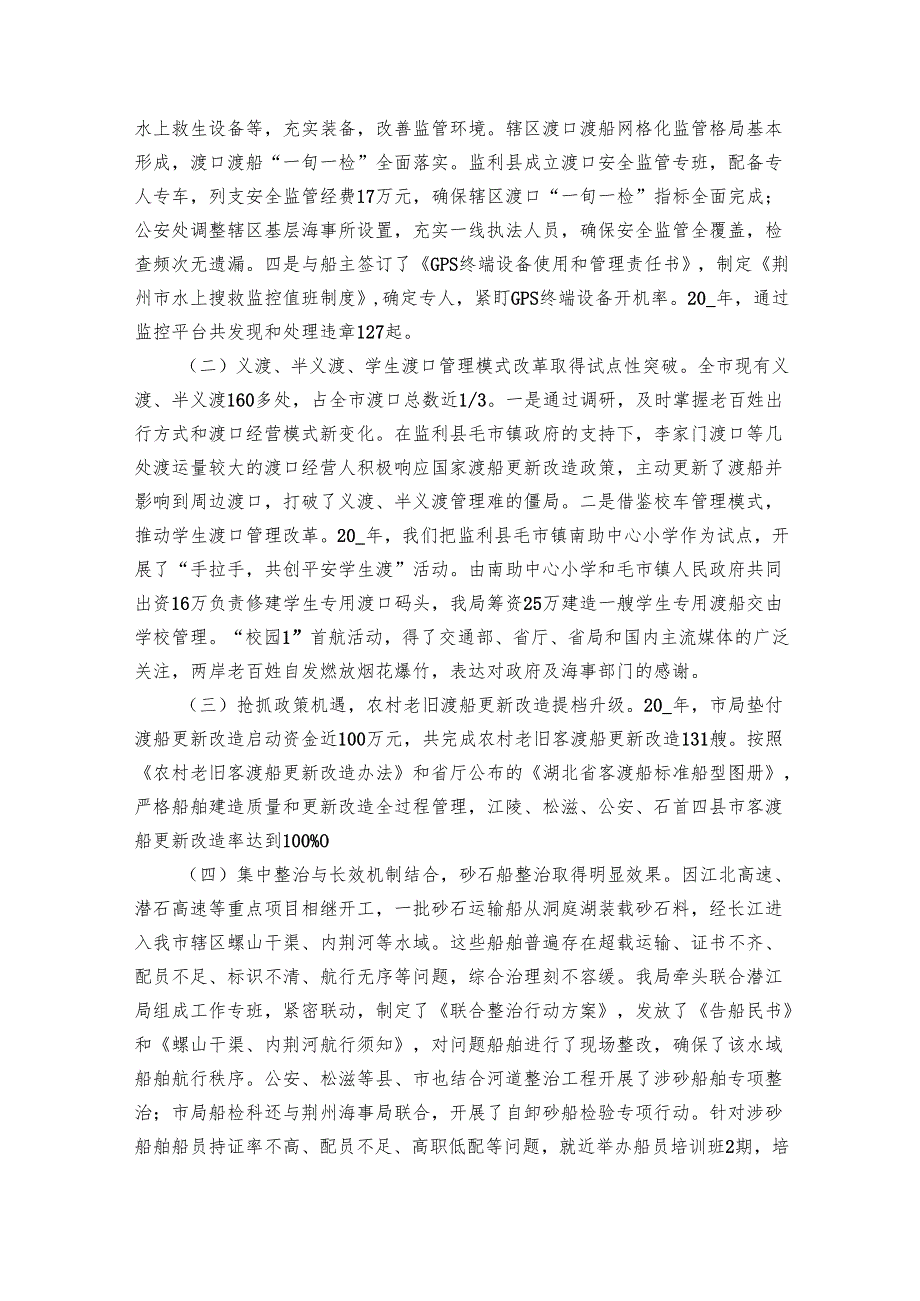 关于交通安全讲话五分钟（7篇）.docx_第2页