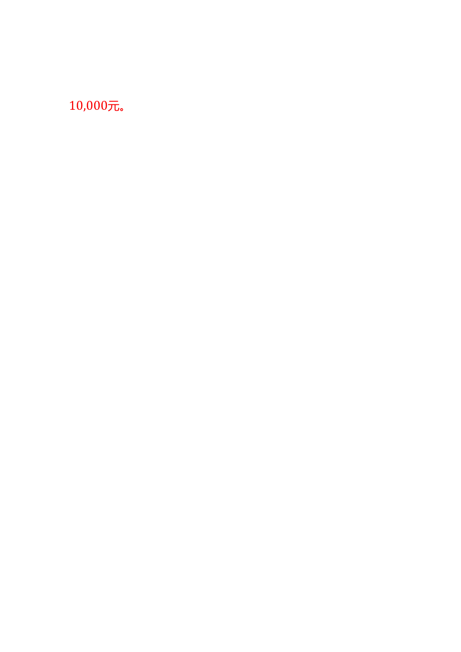 做账实操珠宝销售公司的成本核算流程.docx_第2页