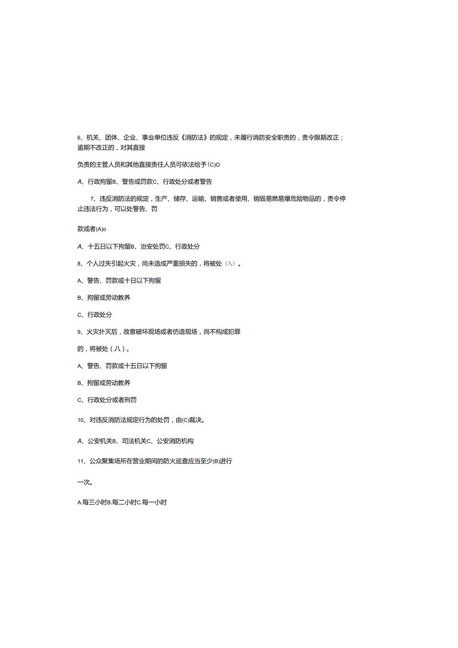 2025年最新119消防知识竞赛题库附含参考答案.docx_第1页
