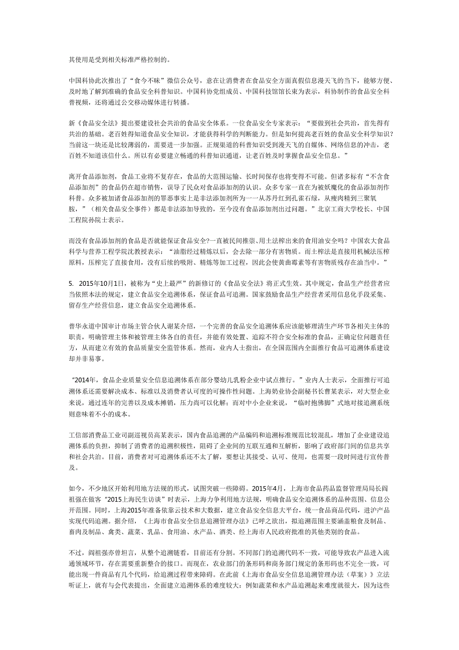 国家公务员云南省申论模拟121.docx_第3页
