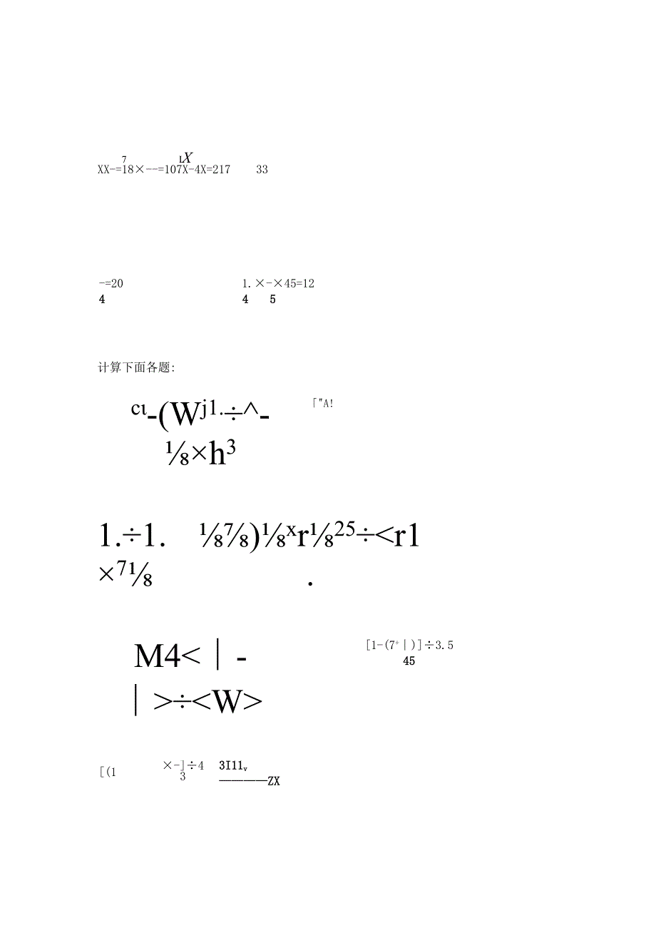 小升初总复习新人教版资料.docx_第2页