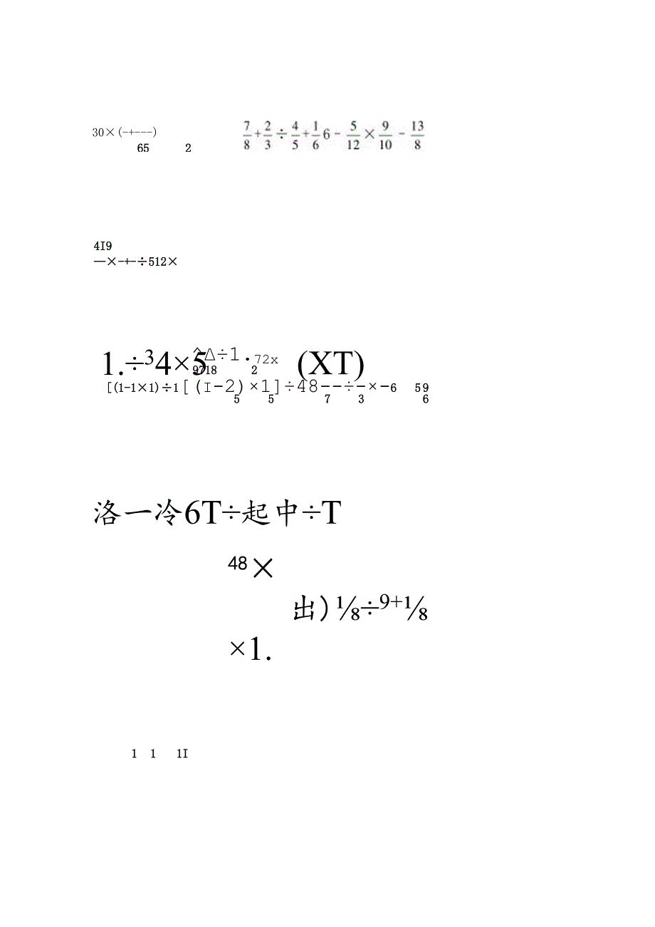 小升初总复习新人教版资料.docx_第3页