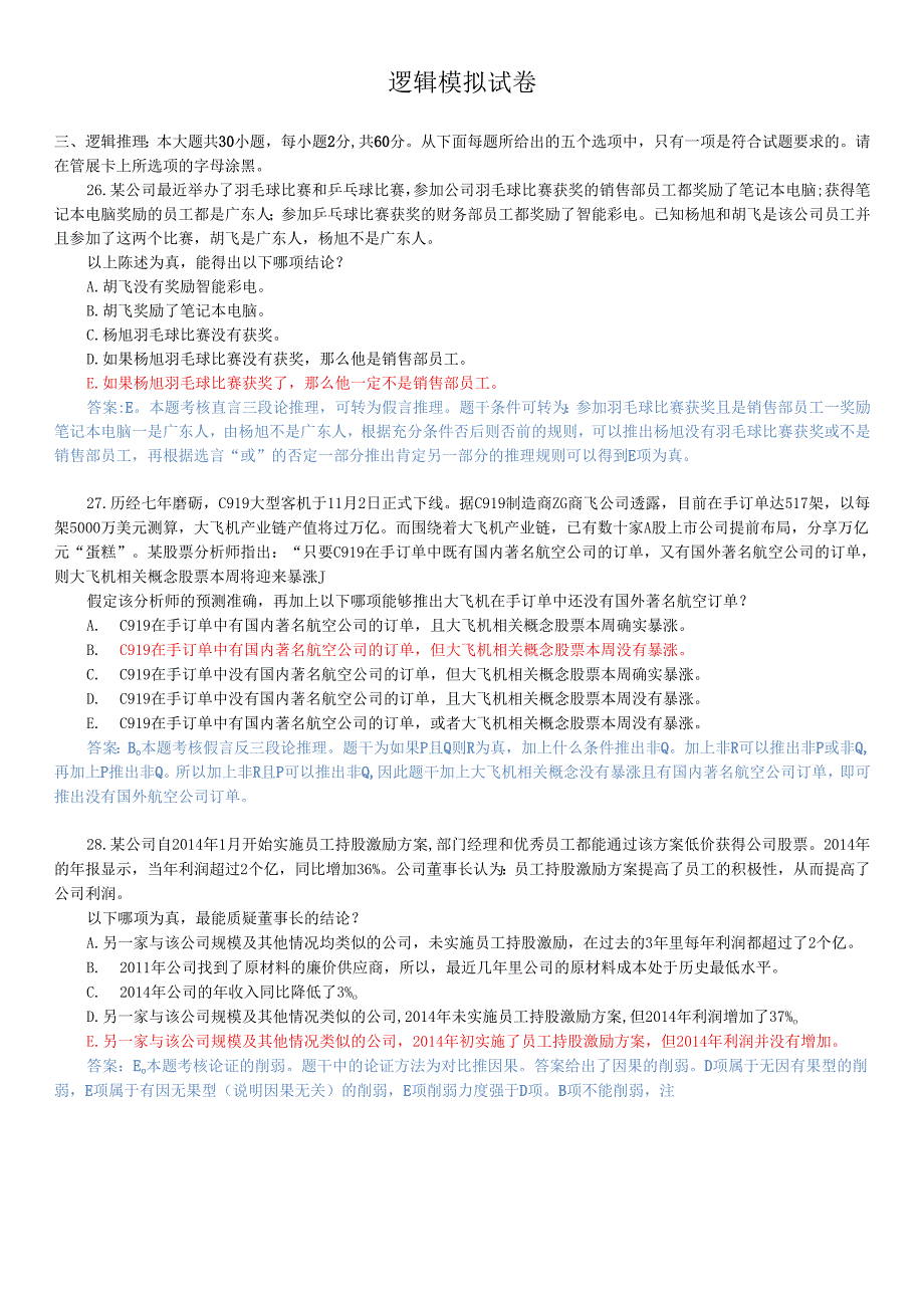 每日一测练习1121.docx_第1页