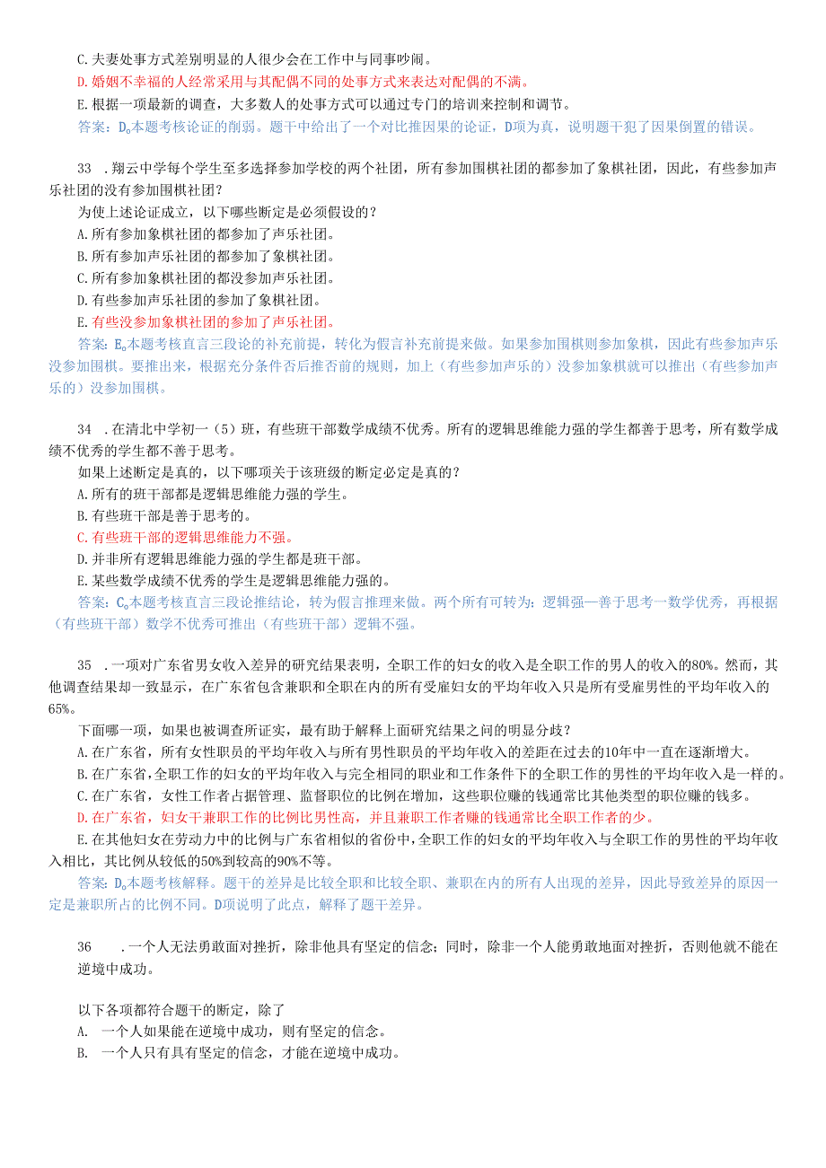 每日一测练习1121.docx_第3页