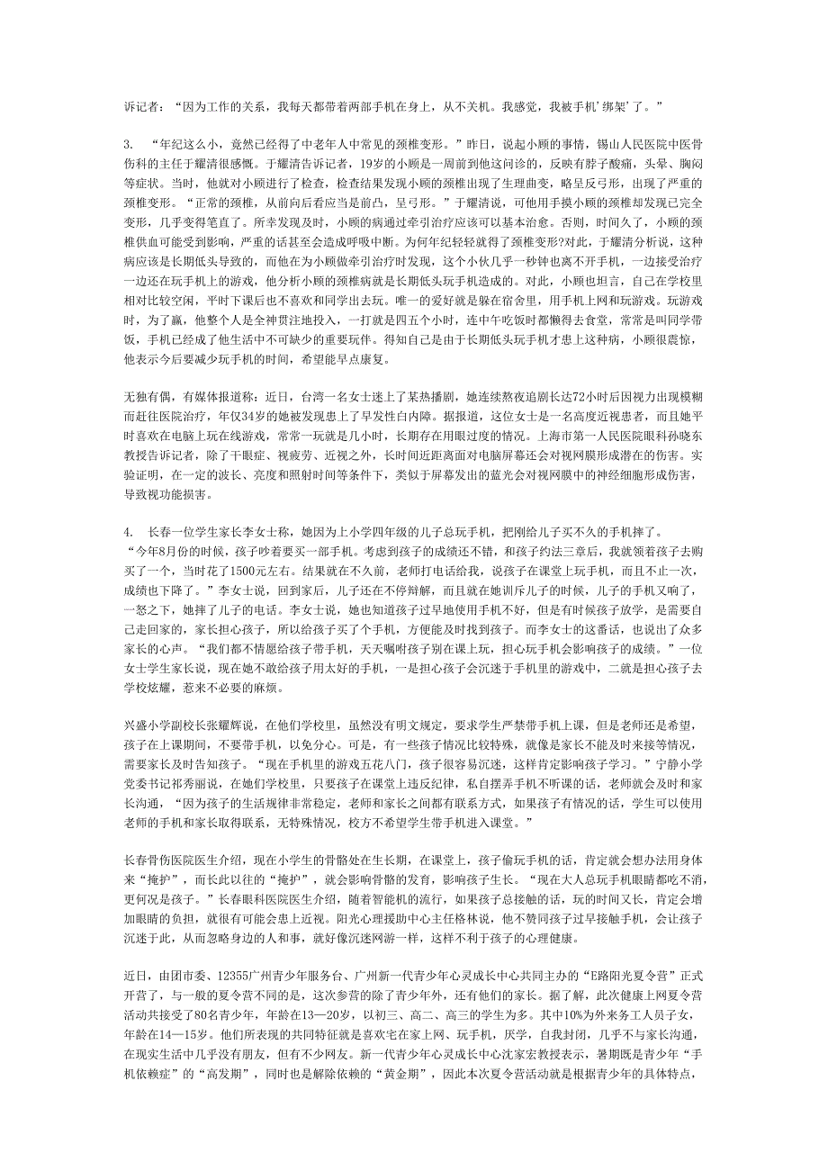 国家公务员申论模拟试卷916.docx_第2页
