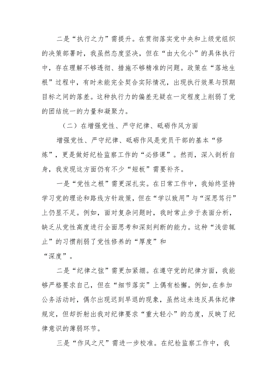最新2025民主生活“四个带头”个人检查材料word范文.docx_第2页