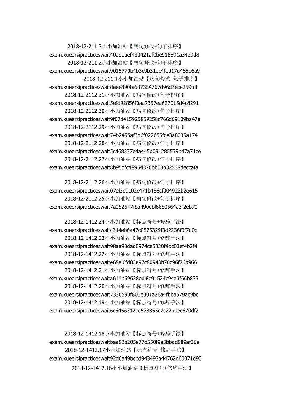 每日一练8.17.1.3.docx_第1页