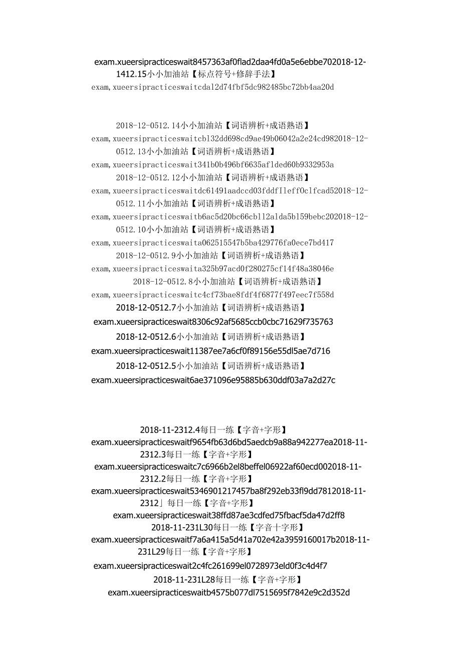 每日一练8.17.1.3.docx_第2页