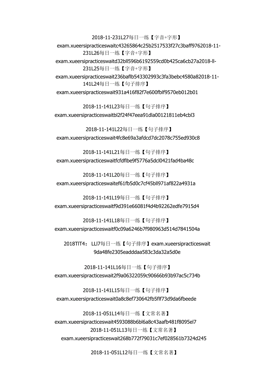 每日一练8.17.1.3.docx_第3页