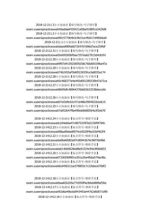 每日一练8.17.1.3.docx