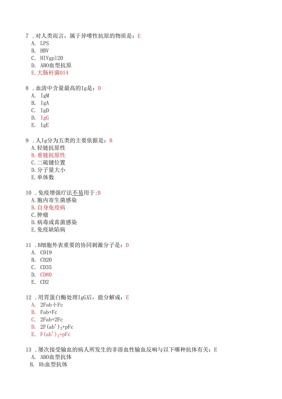 综合考试一A：第2部分含答案.docx_第3页