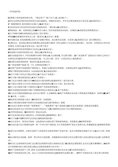 货币银行学XXXX922(1).docx