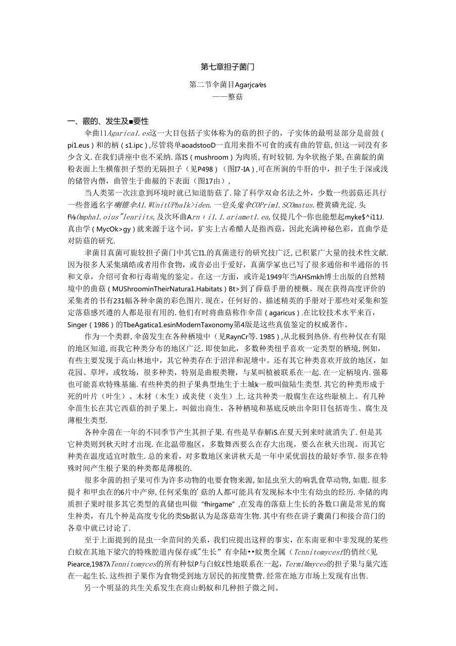 真菌学 担子菌门第二节伞菌目.docx_第1页