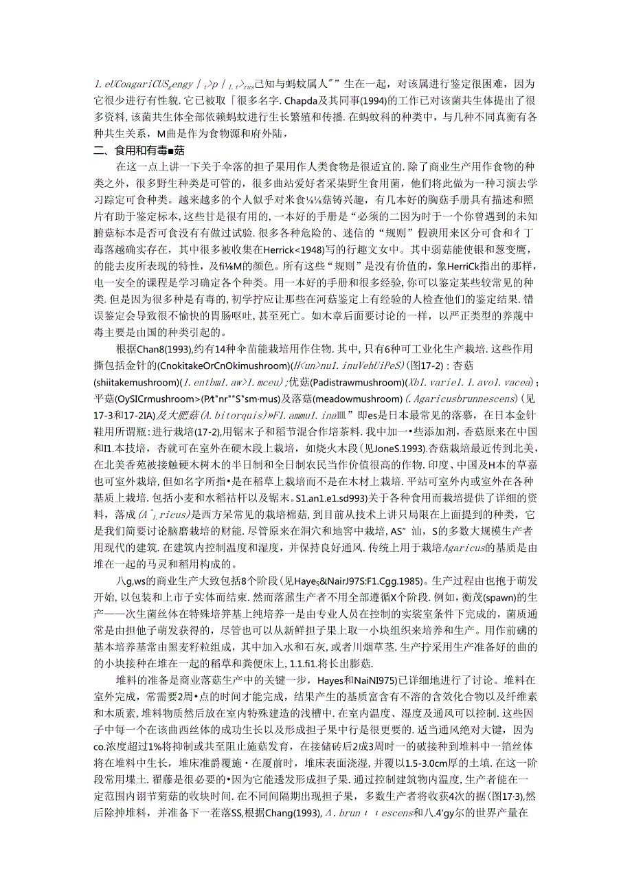 真菌学 担子菌门第二节伞菌目.docx_第2页