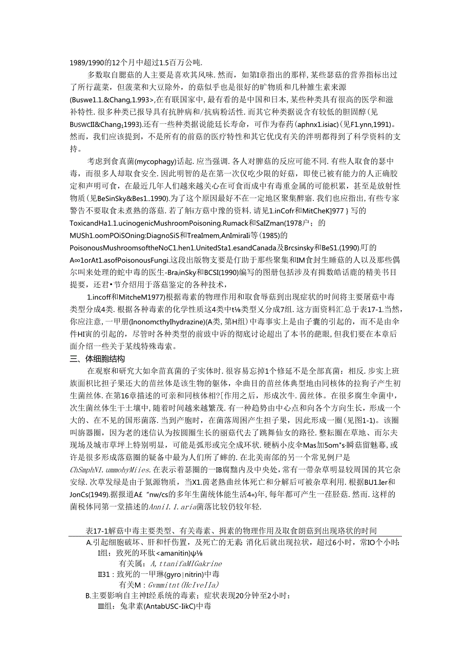 真菌学 担子菌门第二节伞菌目.docx_第3页
