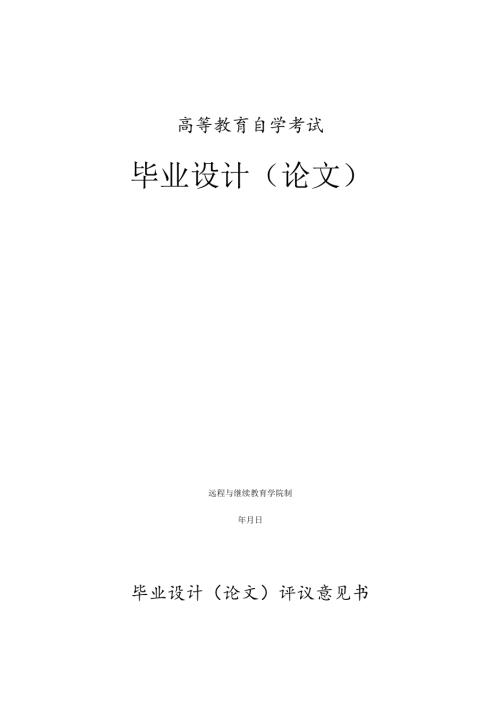 对电子政务的多视角思考.docx