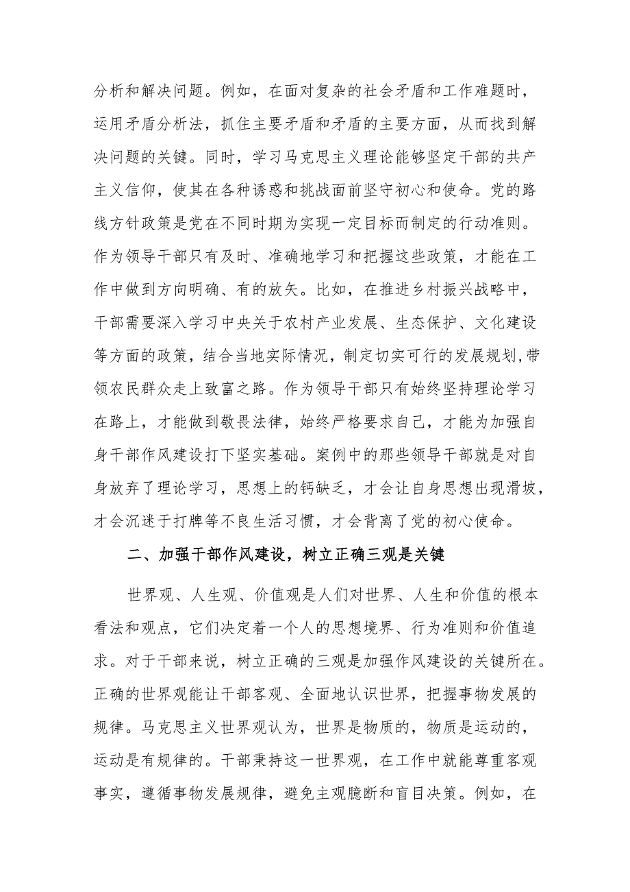 三篇：党员观看警示教育片《反腐为了人民》观后感心得体会范文.docx_第2页