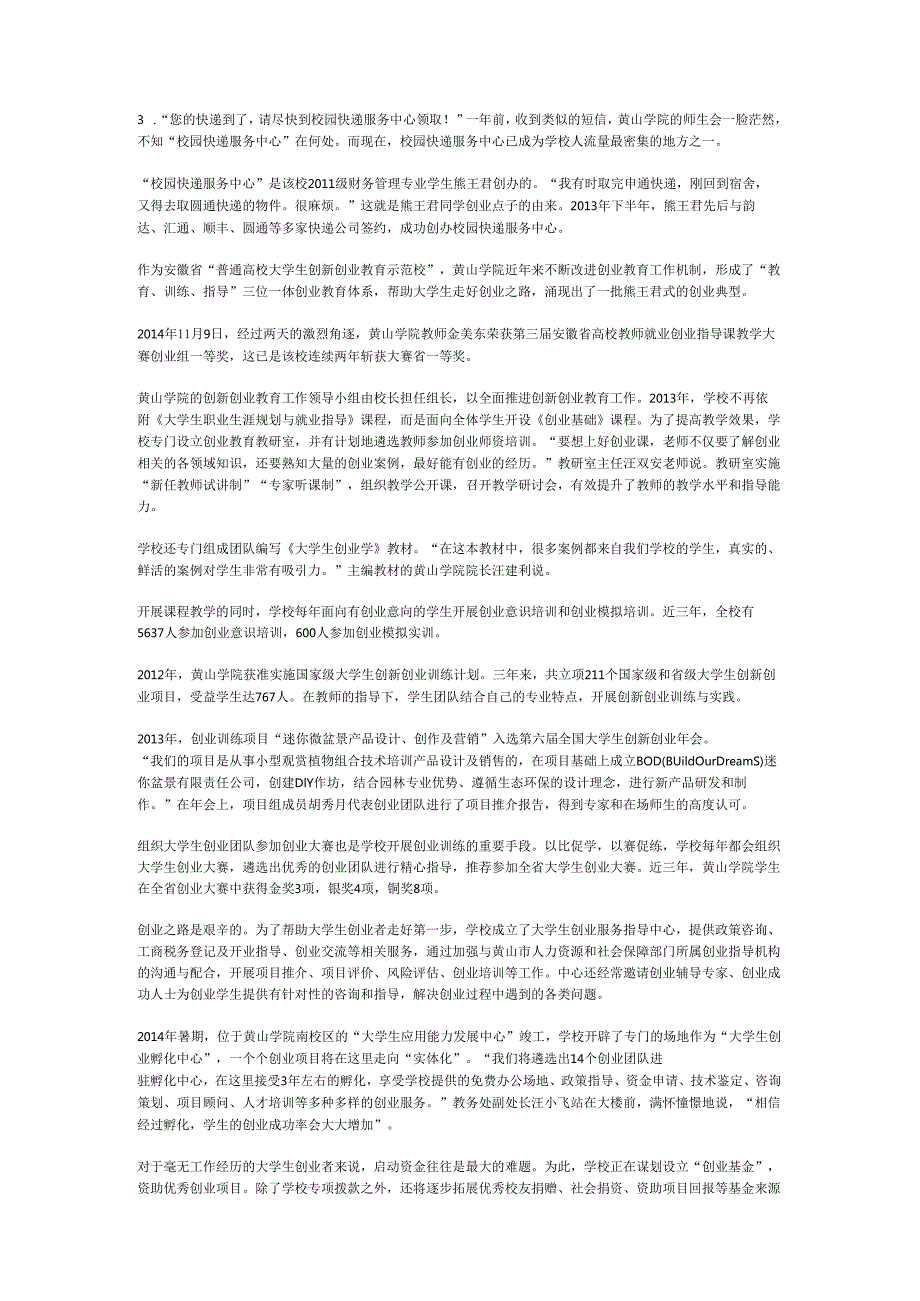 国家公务员申论模拟试卷1250.docx_第2页