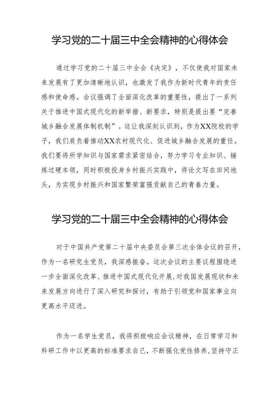 关于二十三中全会精神学习体会范文(38篇).docx_第3页
