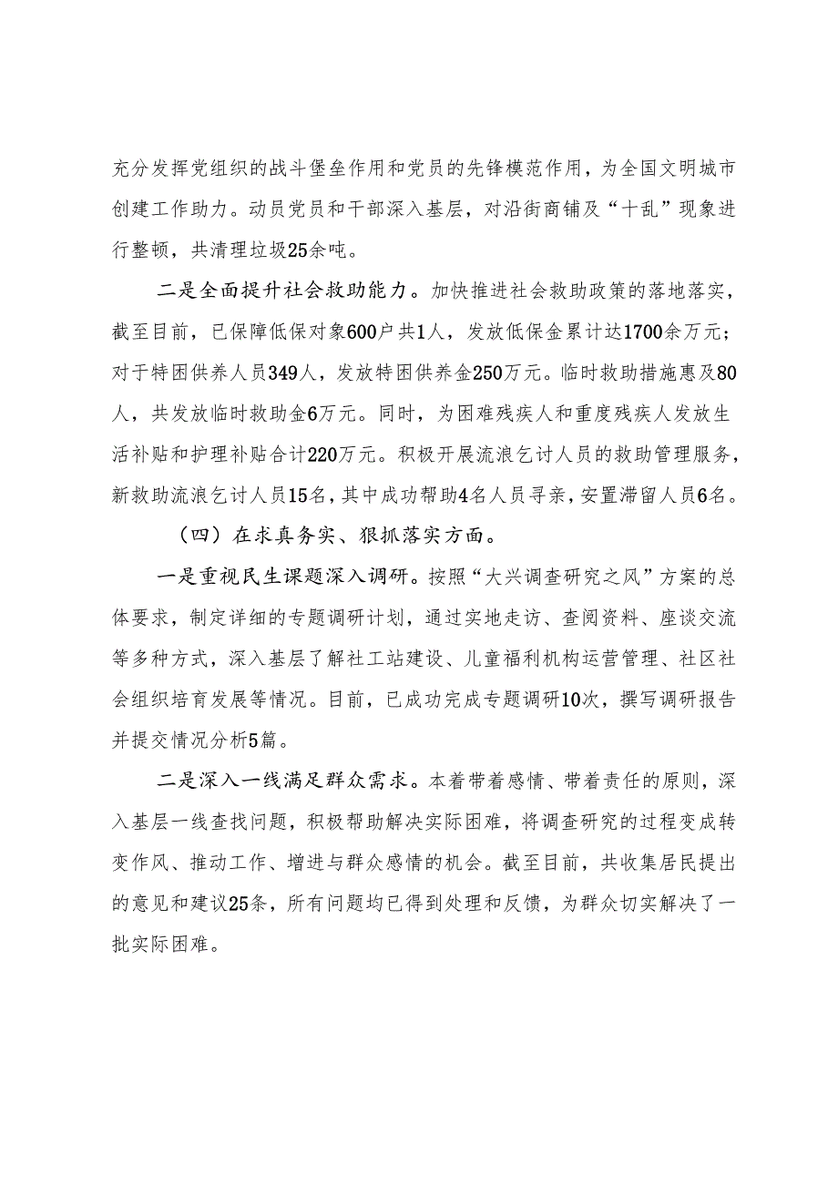 2024年关于开展专题民主生活会围绕带头在遵规守纪、清正廉洁前提下勇于担责、敢于创新方面等“四个带头”对照检查材料七篇.docx_第3页