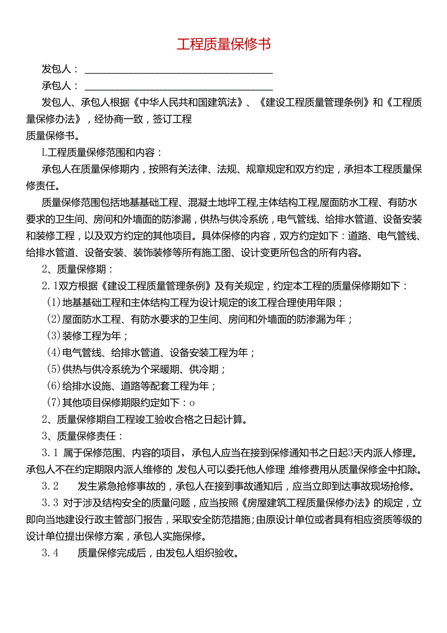 工作证明模版.docx_第1页