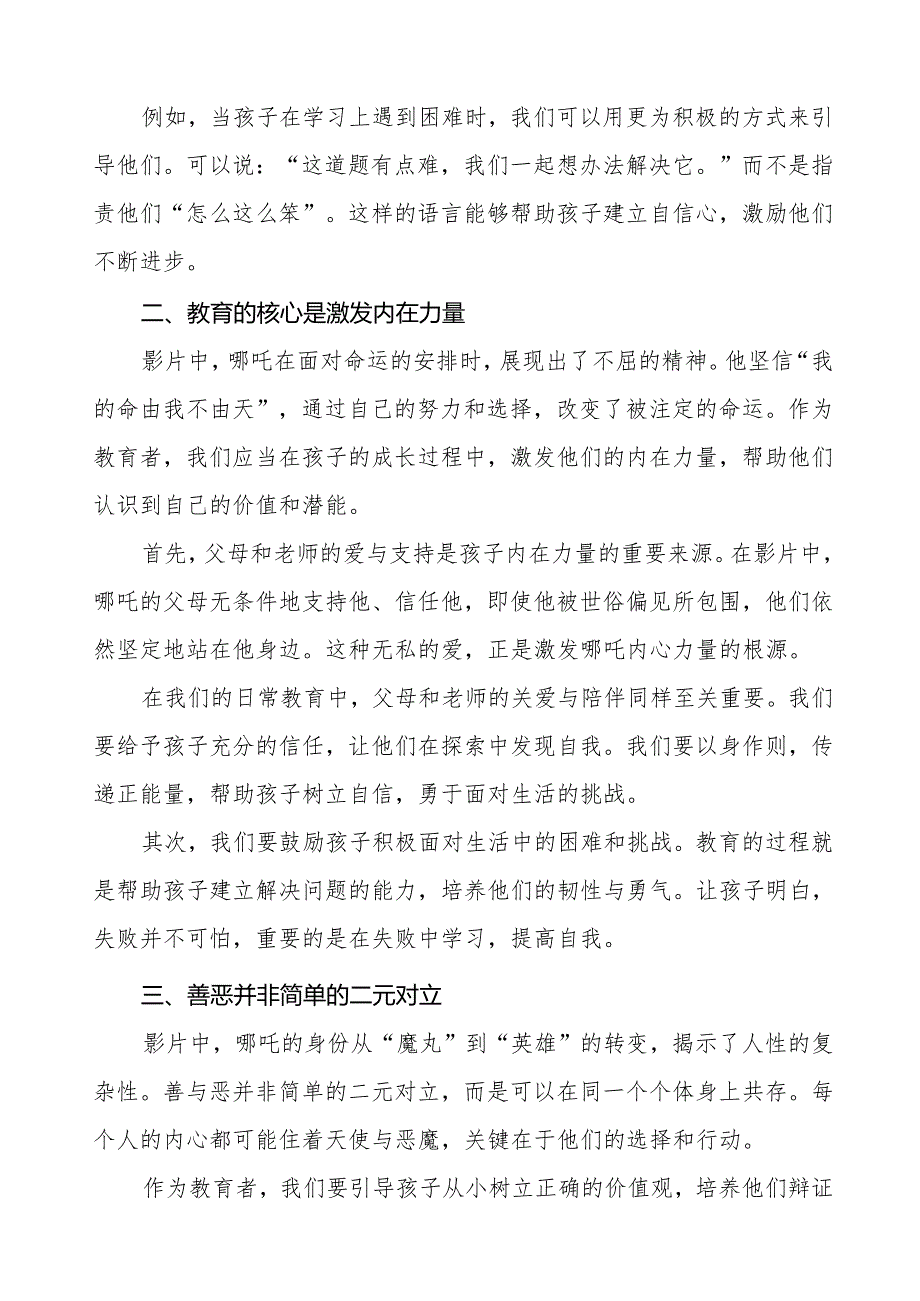 小学校长2025年季开学典礼致辞等九篇.docx_第2页