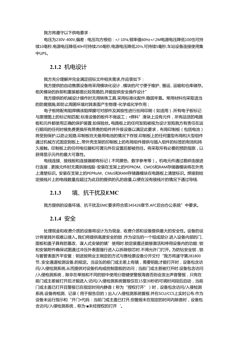迪拜蓝线AFC投标文件格式.docx_第2页