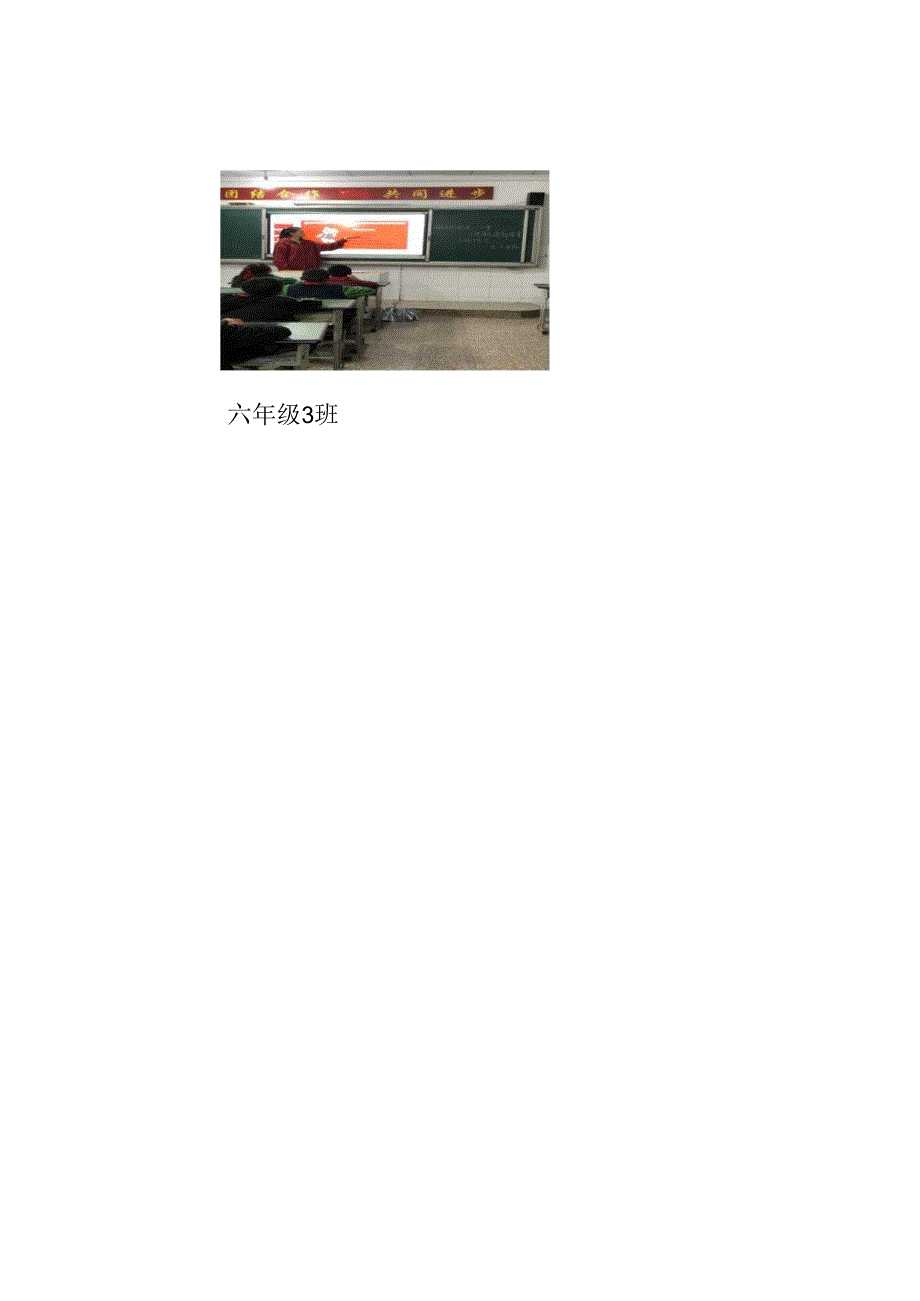 禁毒主题班会开展情况.docx_第2页