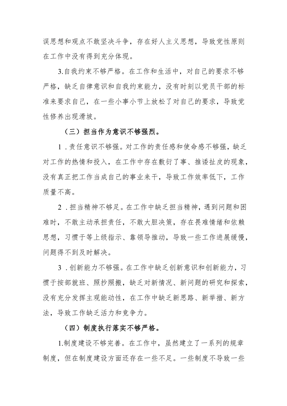县文旅局局长2025民主生活会“四个带头”对照检查材料(14篇).docx_第1页