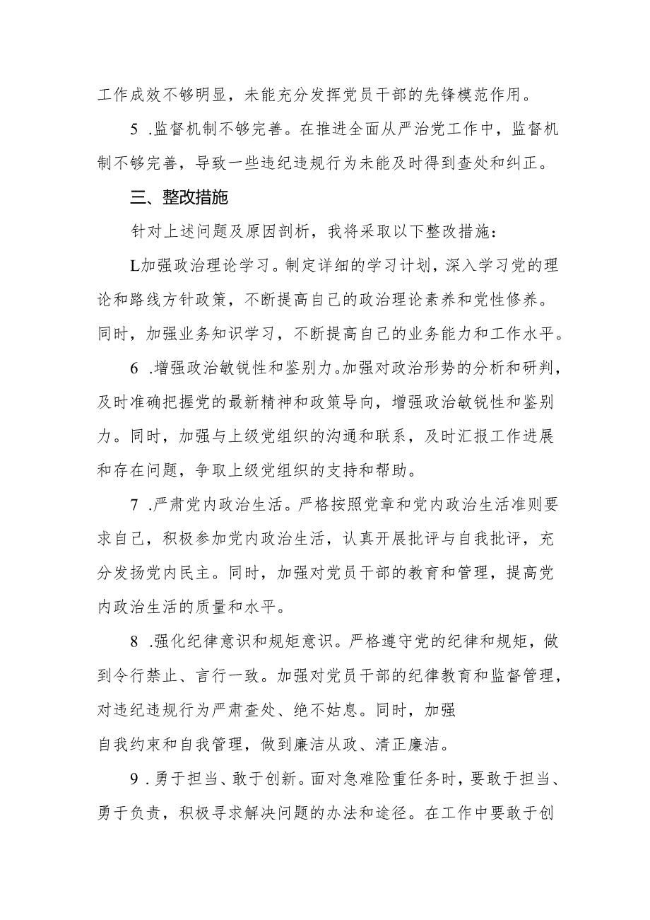 县文旅局局长2025民主生活会“四个带头”对照检查材料(14篇).docx_第2页
