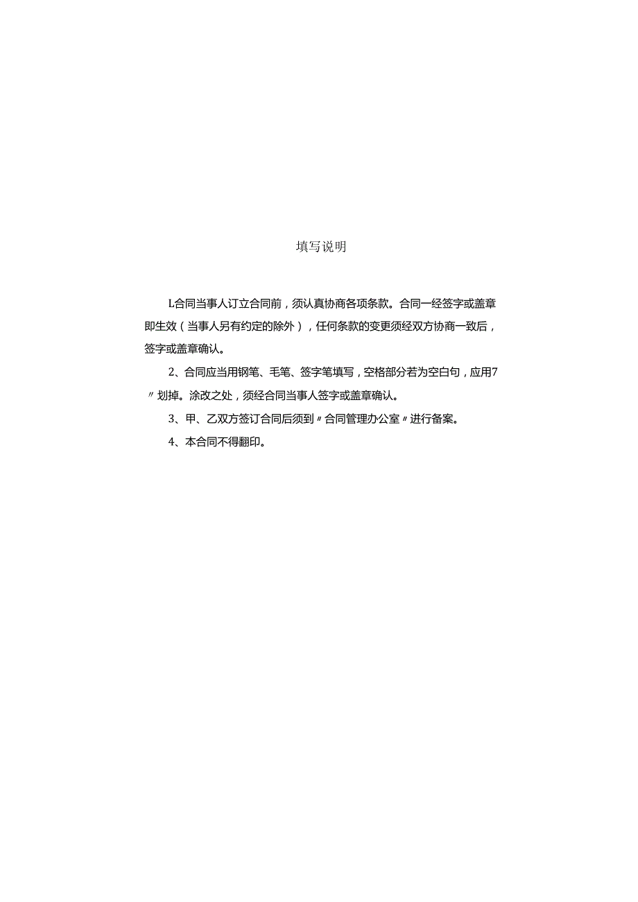 建设工程设计合同(1).docx_第3页