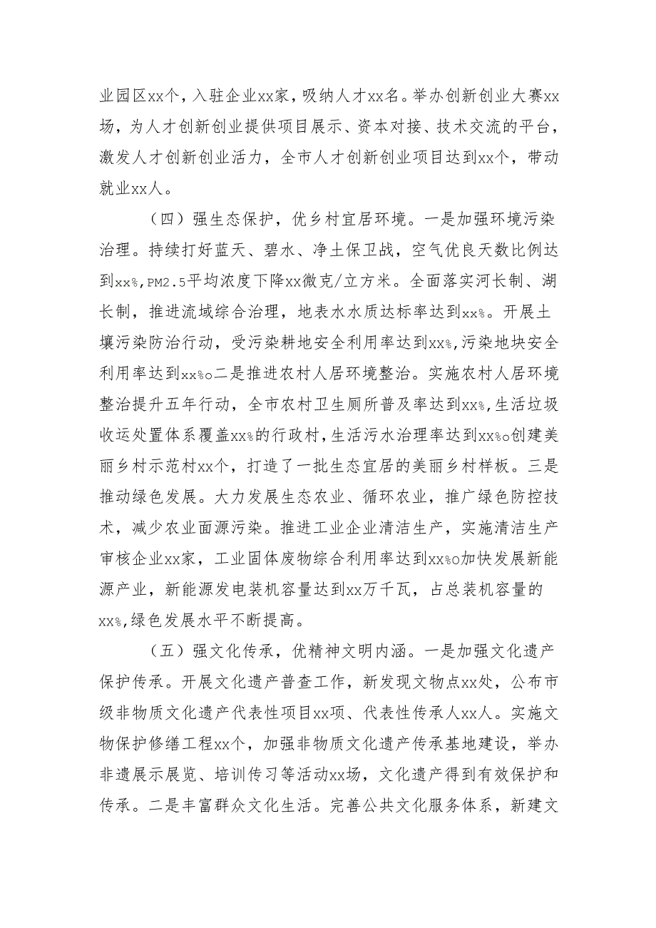 市委副书记2024年抓基层党建工作述职报告（3974字）.docx_第3页