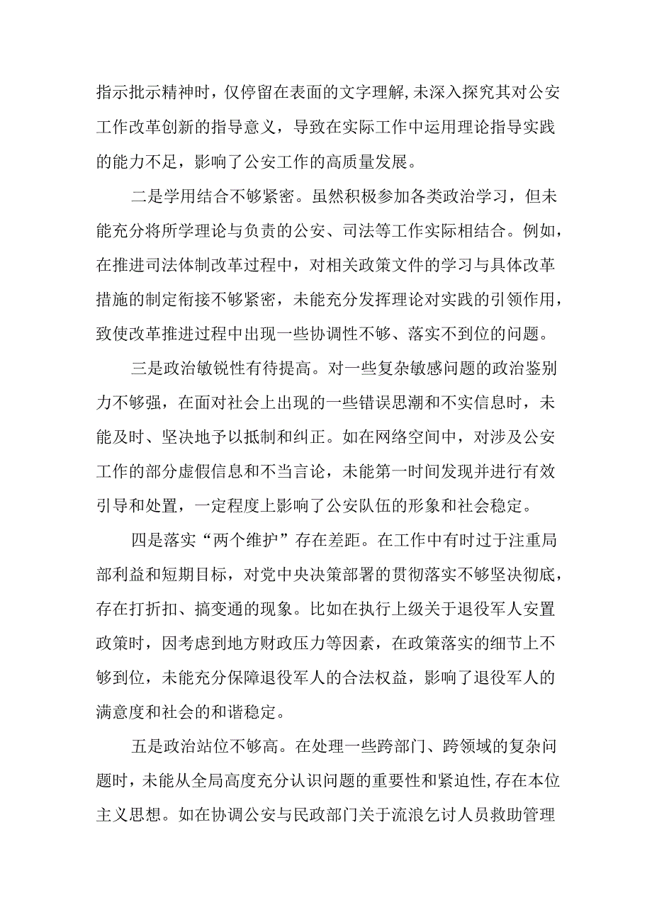 生活会重点围绕在遵规守纪、清正廉洁前提下勇于担责、敢于创新方面等四个带头检视问题检视剖析检查材料多篇.docx_第2页