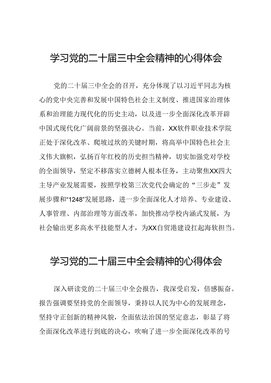 党员干部关于党的二十三中全会精神的学习体会六十篇.docx_第1页