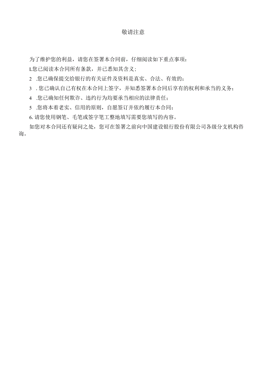 个人住房借款合同.docx_第2页