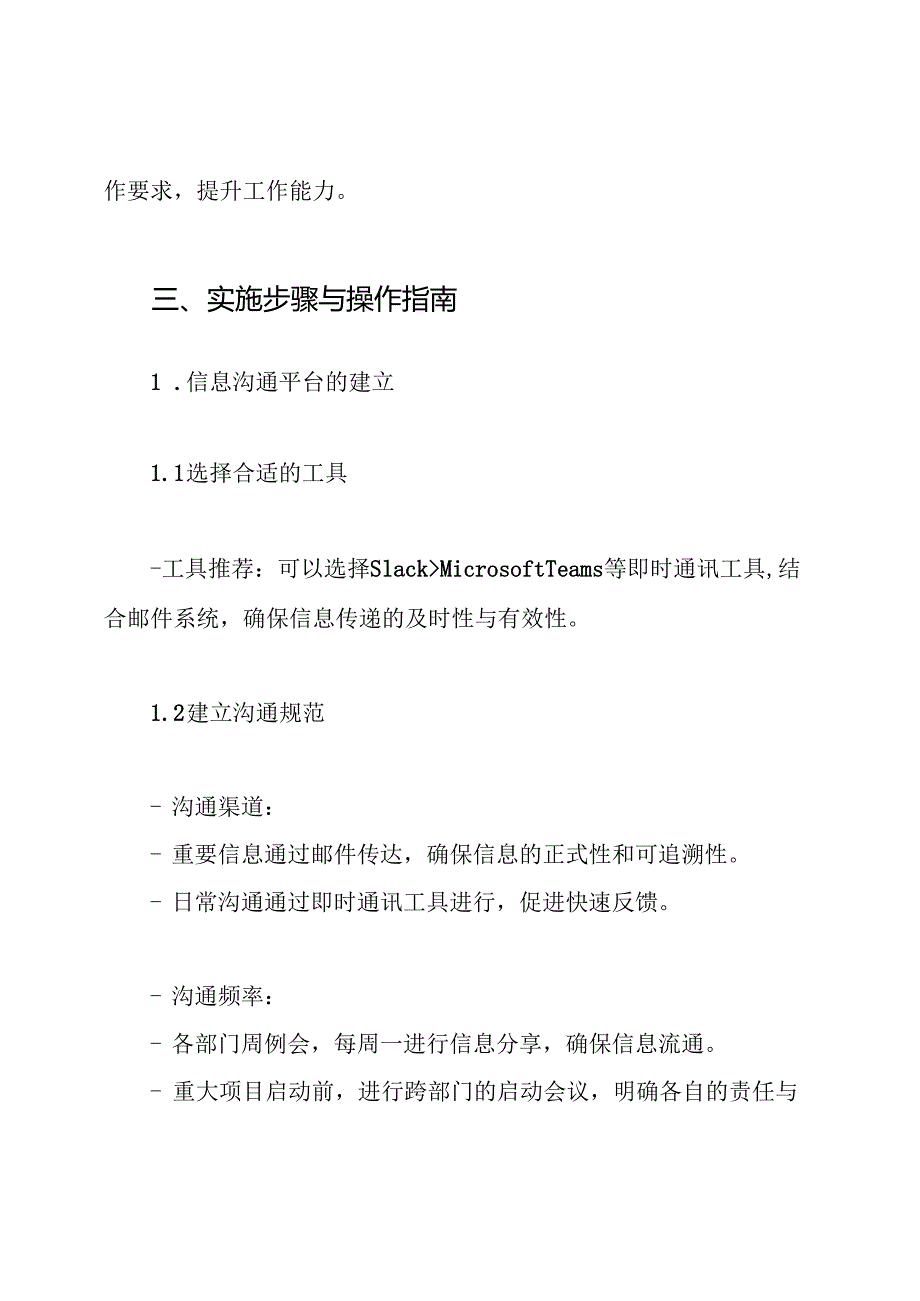 微能力2.0认证作业C2情境设计方案.docx_第3页