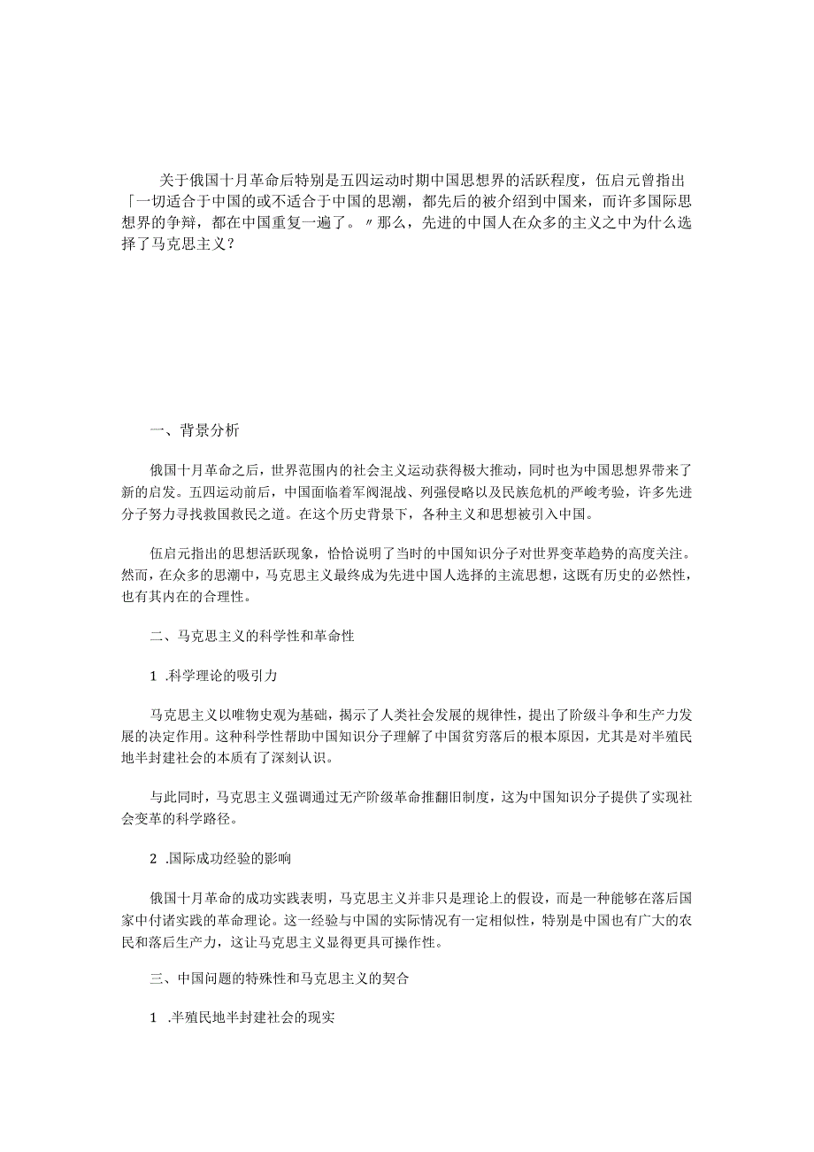 中国近现代史纲要试题试卷C及答案解析.docx_第1页