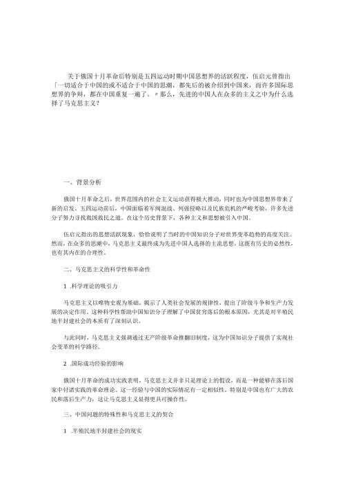 中国近现代史纲要试题试卷C及答案解析.docx