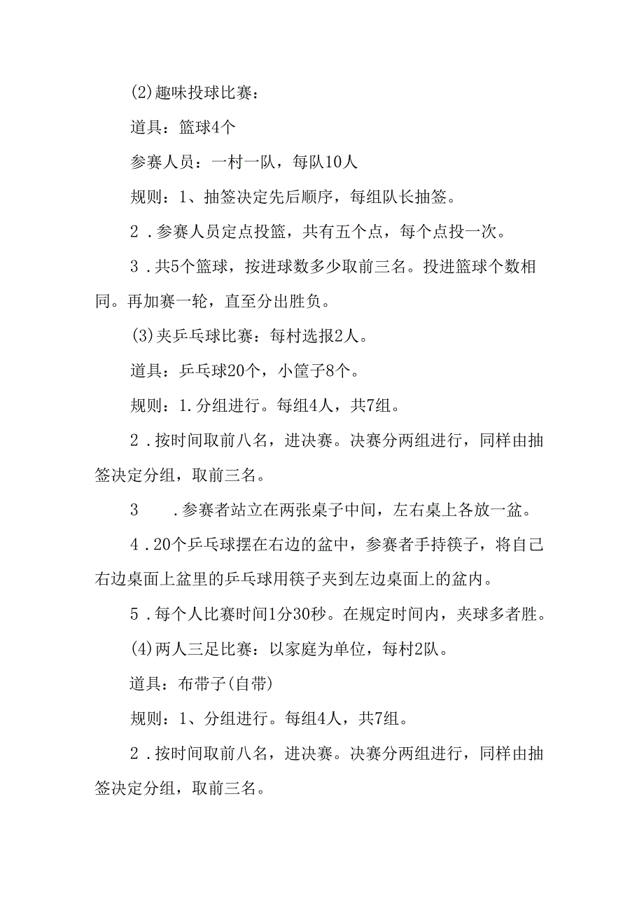 2025年小学庆祝三八妇女节活动方案 （合计6份）.docx_第3页