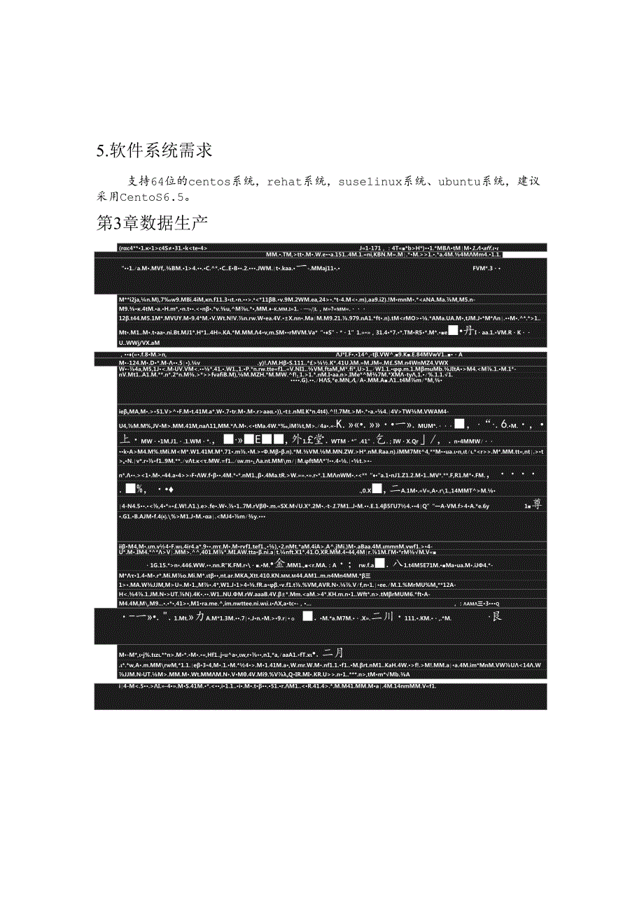 智慧图书馆项目使用手册.docx_第2页